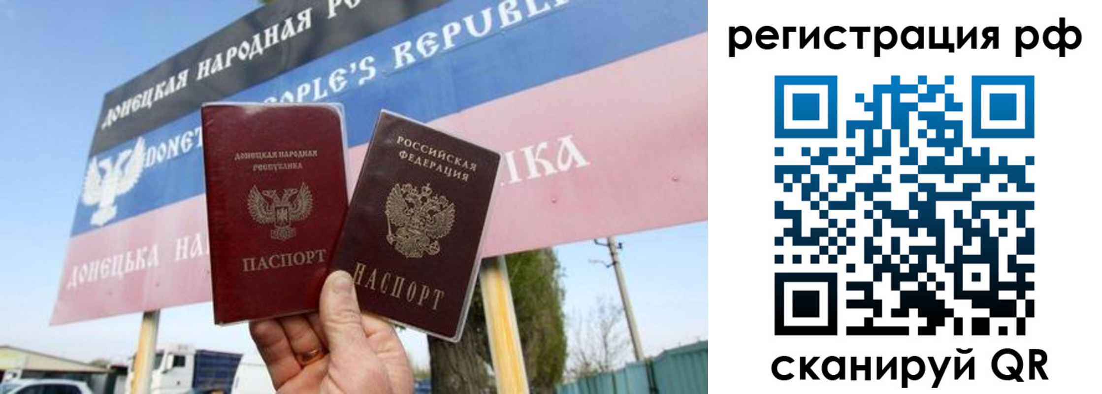 прописка поиск в Ингушетии