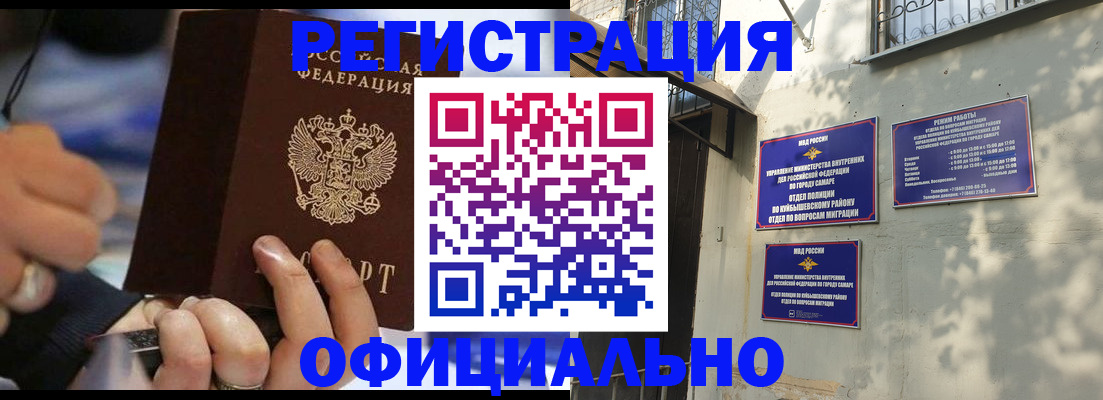 временная регистрация поиск в Ингушетии