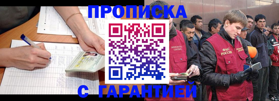 регистрация в Ингушетии