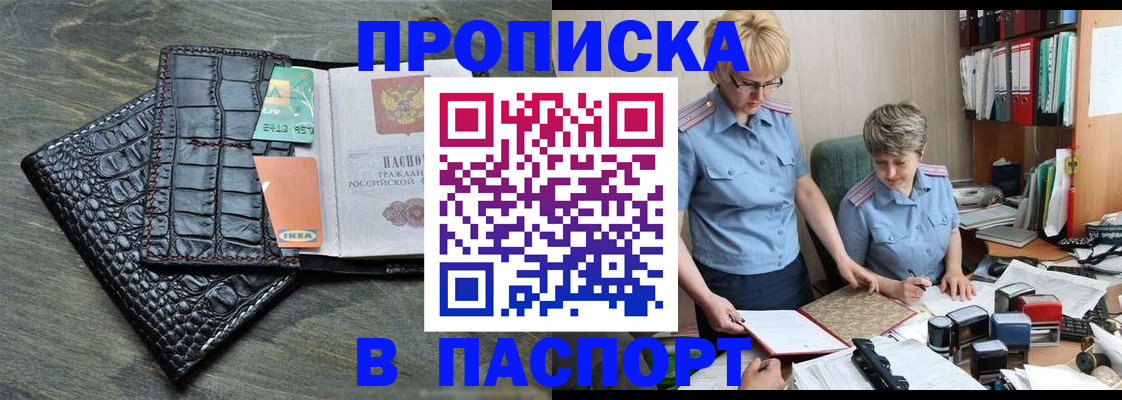 пропишу в квартире в Ингушетии