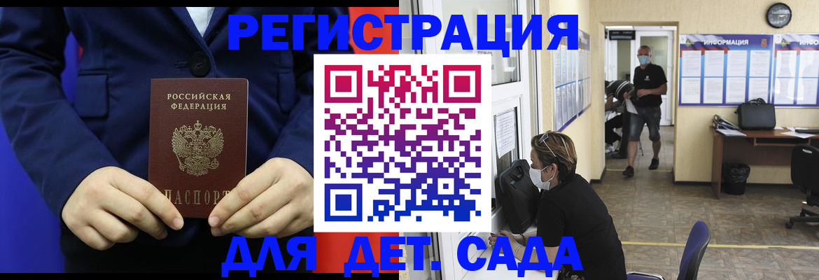 регистрация для школы в Ингушетии